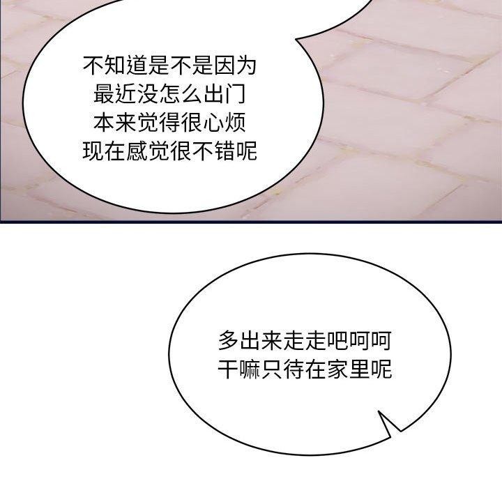 《新都市外賣員》在线观看 第40话 漫画图片105