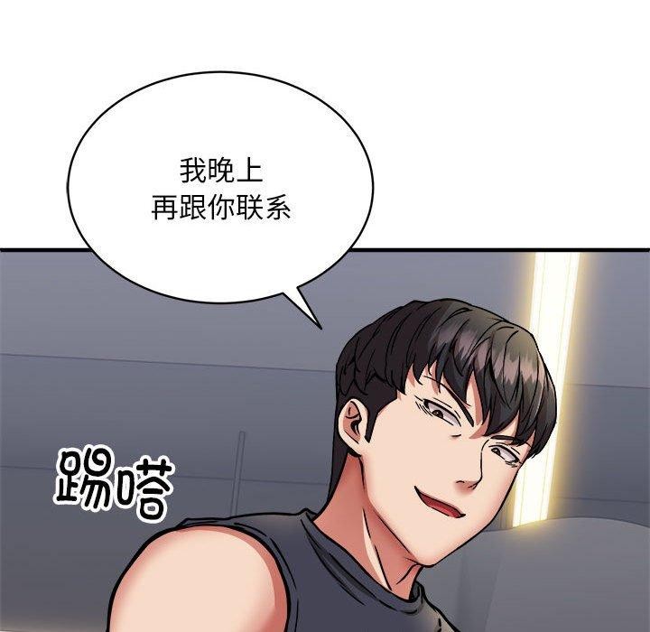 《新都市外賣員》在线观看 第40话 漫画图片59