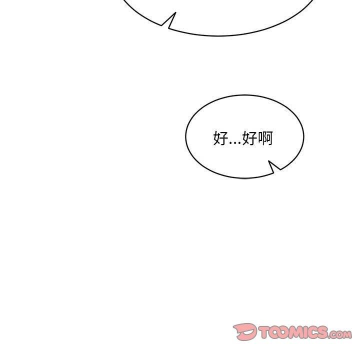 《新都市外賣員》在线观看 第40话 漫画图片102
