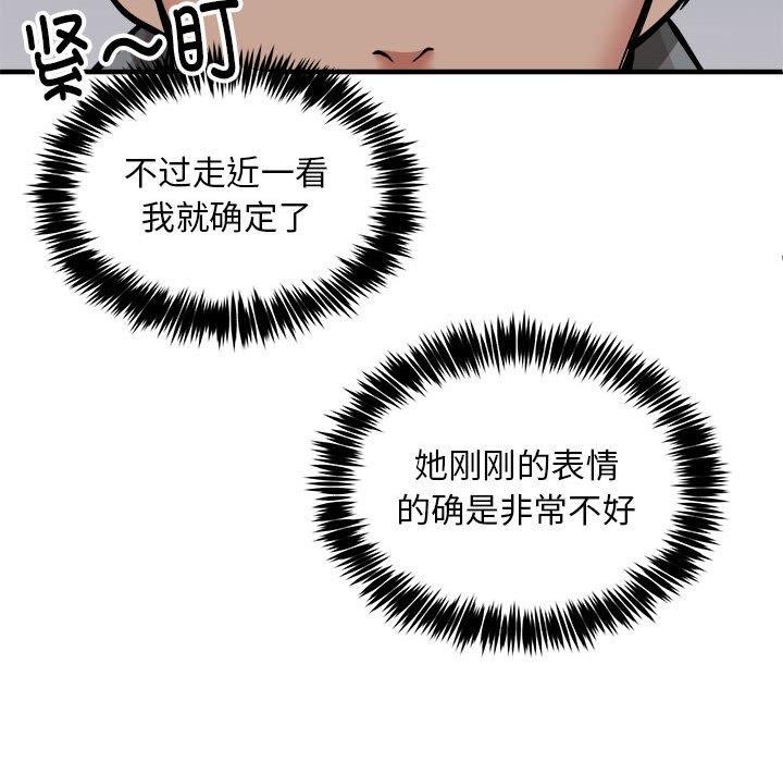《新都市外賣員》在线观看 第40话 漫画图片88