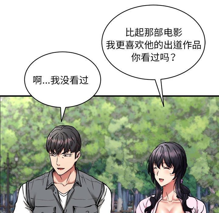 《新都市外賣員》在线观看 第40话 漫画图片124