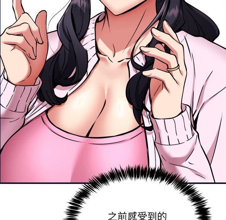 《新都市外賣員》在线观看 第40话 漫画图片114