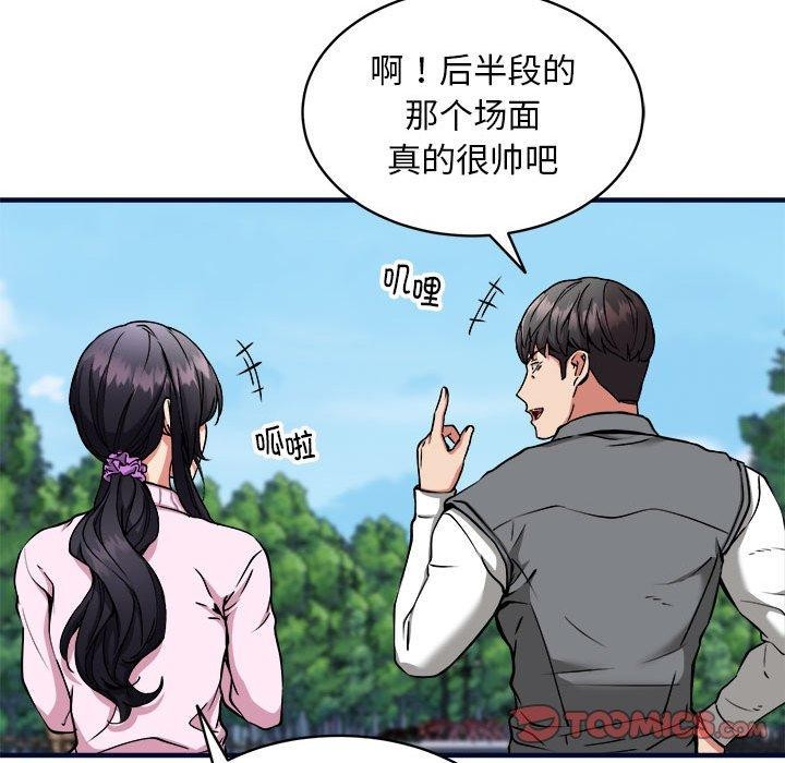 《新都市外賣員》在线观看 第40话 漫画图片111