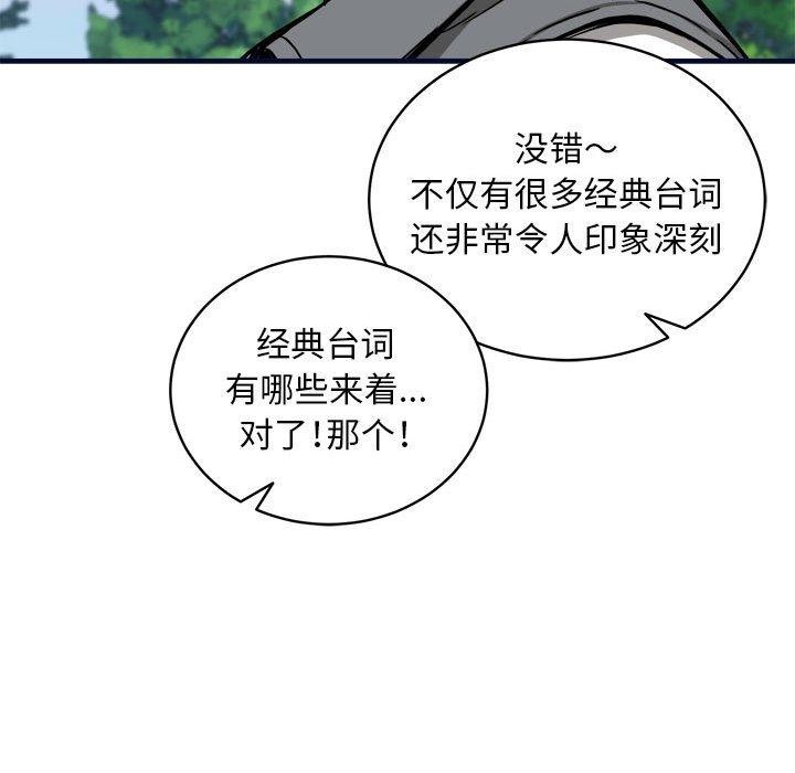 《新都市外賣員》在线观看 第40话 漫画图片117
