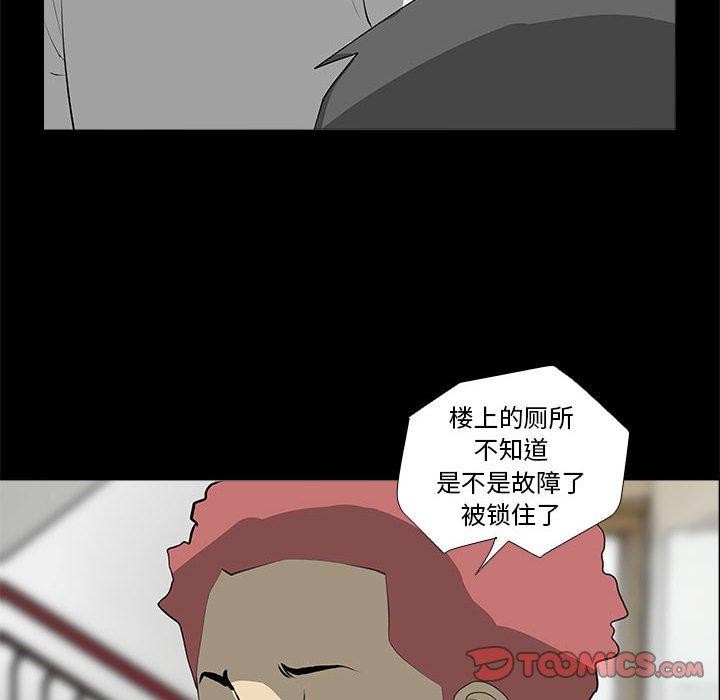 《撩妹筆記本》在线观看 第31话 漫画图片26