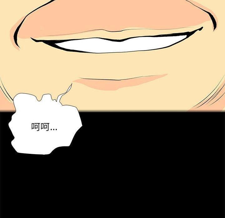 《撩妹筆記本》在线观看 第31话 漫画图片20
