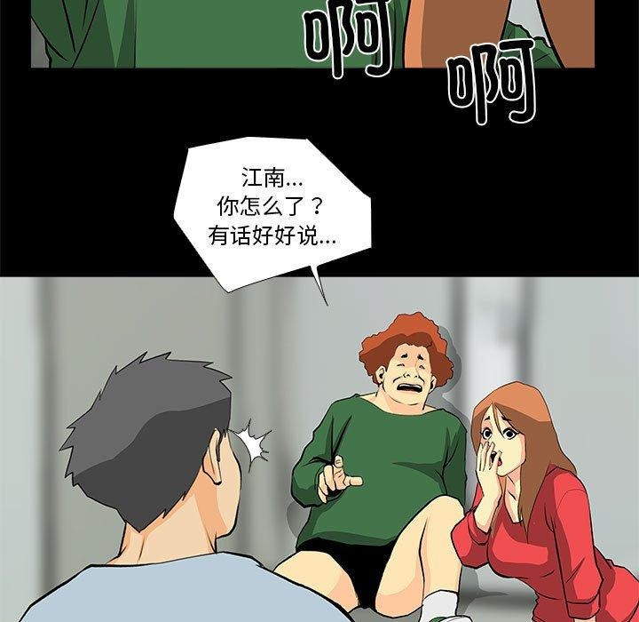 《撩妹筆記本》在线观看 第31话 漫画图片53