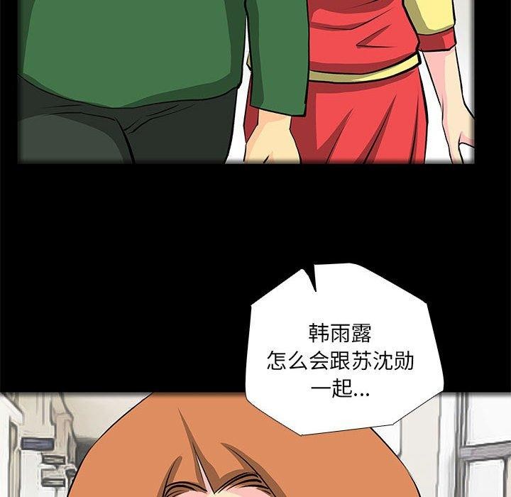 《撩妹筆記本》在线观看 第31话 漫画图片64