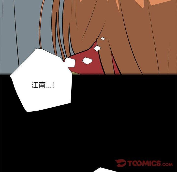 《撩妹筆記本》在线观看 第31话 漫画图片14