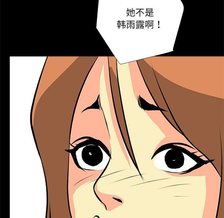 《撩妹筆記本》在线观看 第31话 漫画图片56