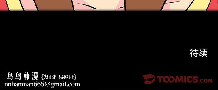 《撩妹筆記本》在线观看 第31话 漫画图片66