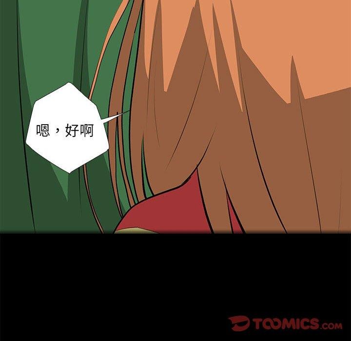 《撩妹筆記本》在线观看 第31话 漫画图片18