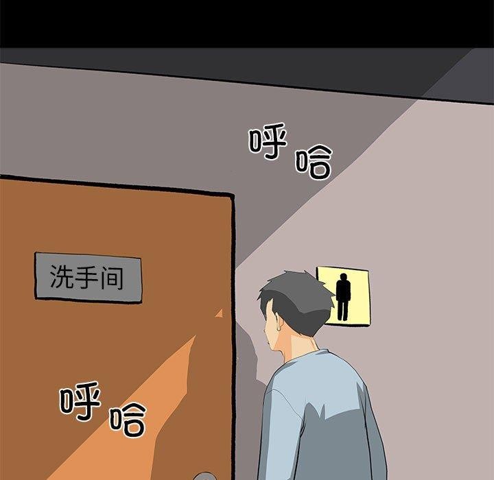 《撩妹筆記本》在线观看 第31话 漫画图片31