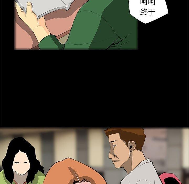 《撩妹筆記本》在线观看 第31话 漫画图片7
