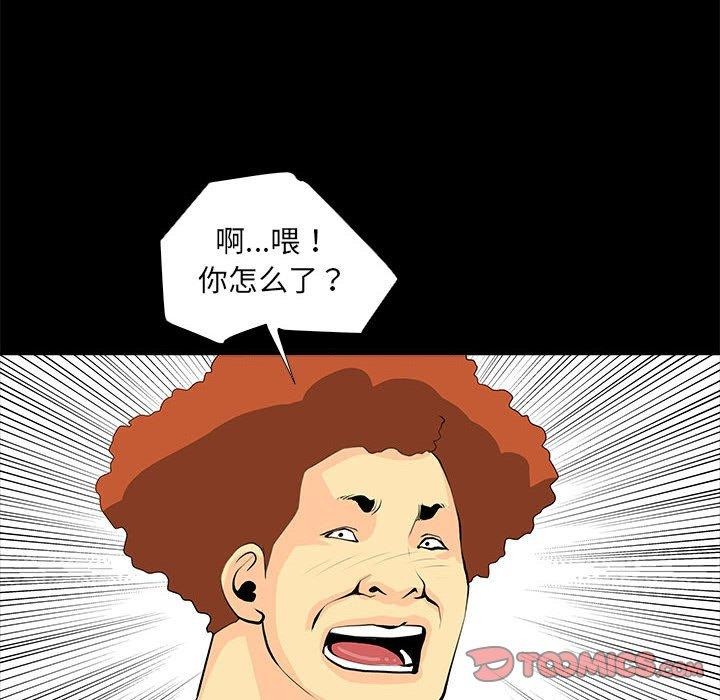 《撩妹筆記本》在线观看 第31话 漫画图片46