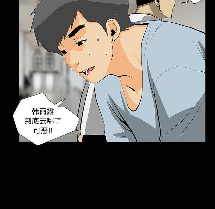 《撩妹筆記本》在线观看 第31话 漫画图片24