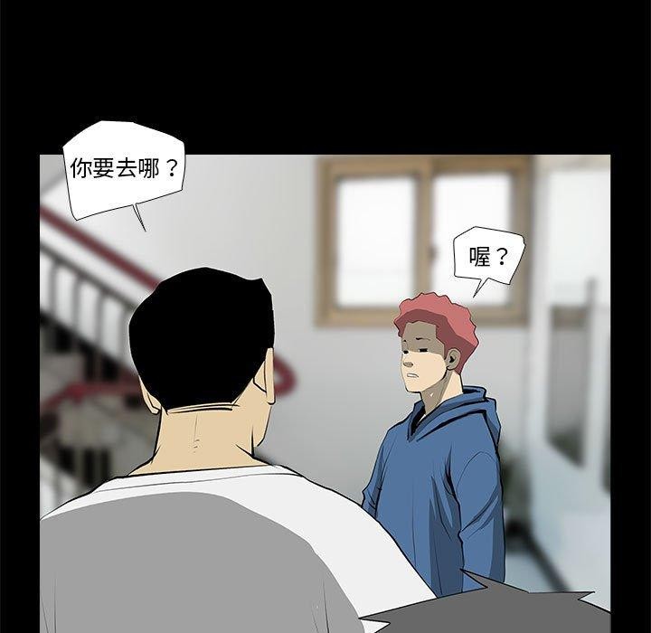 《撩妹筆記本》在线观看 第31话 漫画图片25