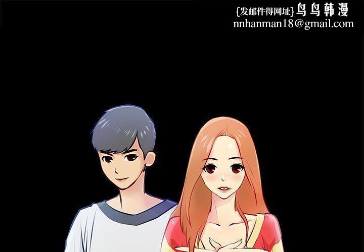 《撩妹筆記本》在线观看 第31话 漫画图片1