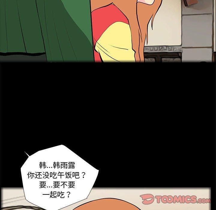 《撩妹筆記本》在线观看 第31话 漫画图片10