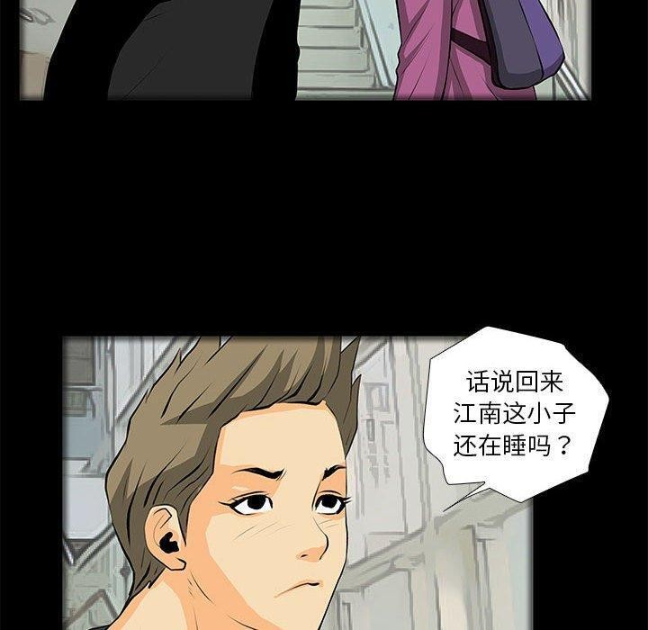《撩妹筆記本》在线观看 第31话 漫画图片60