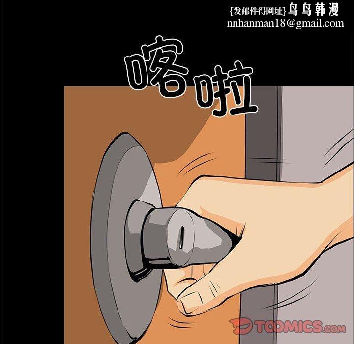 《撩妹筆記本》在线观看 第31话 漫画图片34