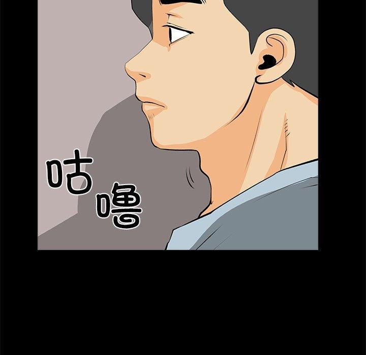 《撩妹筆記本》在线观看 第31话 漫画图片33