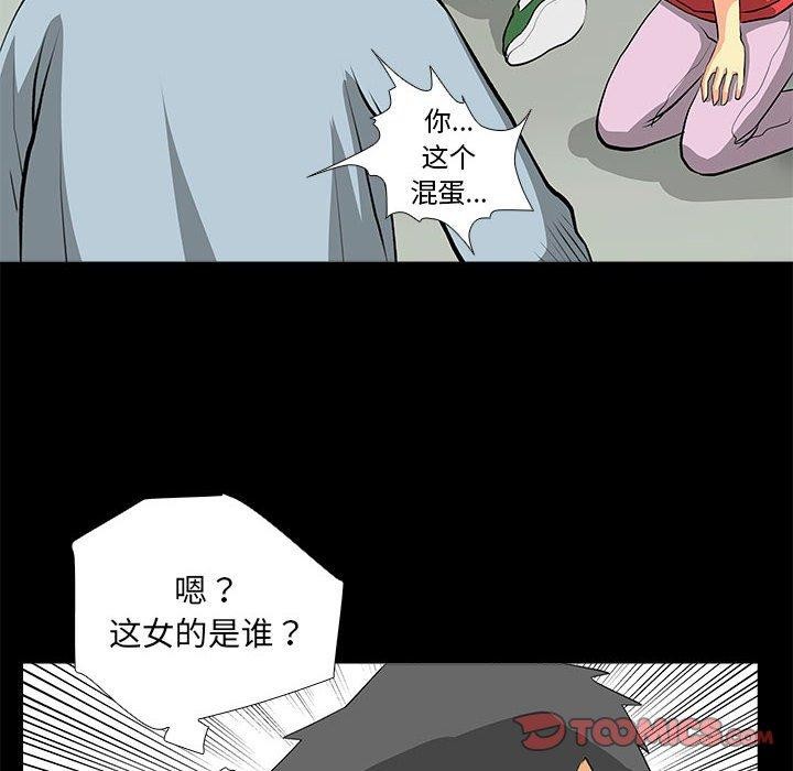 《撩妹筆記本》在线观看 第31话 漫画图片54