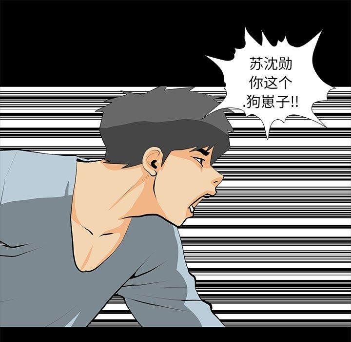 《撩妹筆記本》在线观看 第31话 漫画图片45