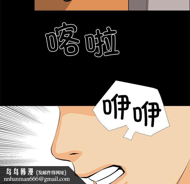 《撩妹筆記本》在线观看 第31话 漫画图片35