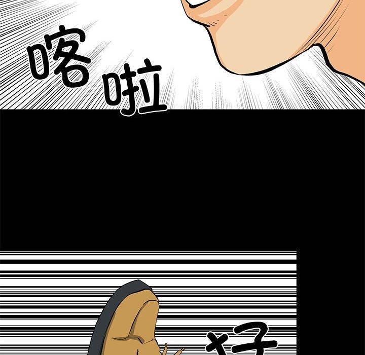《撩妹筆記本》在线观看 第31话 漫画图片36