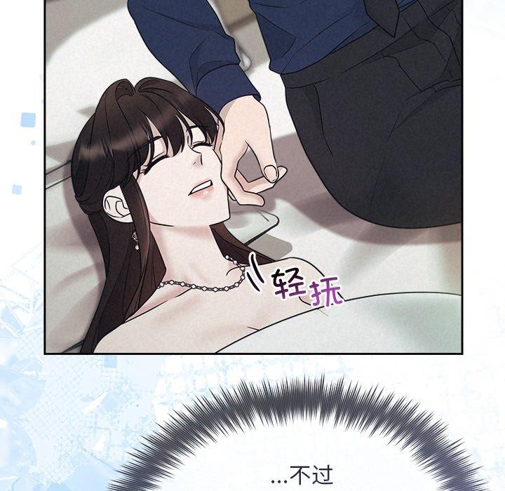 《被吞噬的夜》在线观看 第29话 漫画图片122