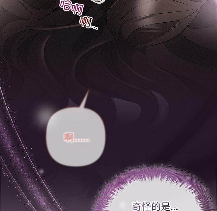 《被吞噬的夜》在线观看 第29话 漫画图片64