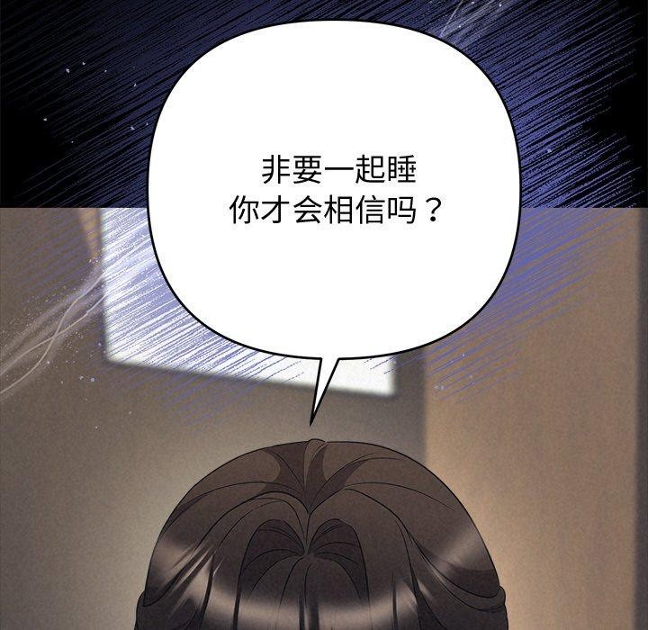 《被吞噬的夜》在线观看 第29话 漫画图片111