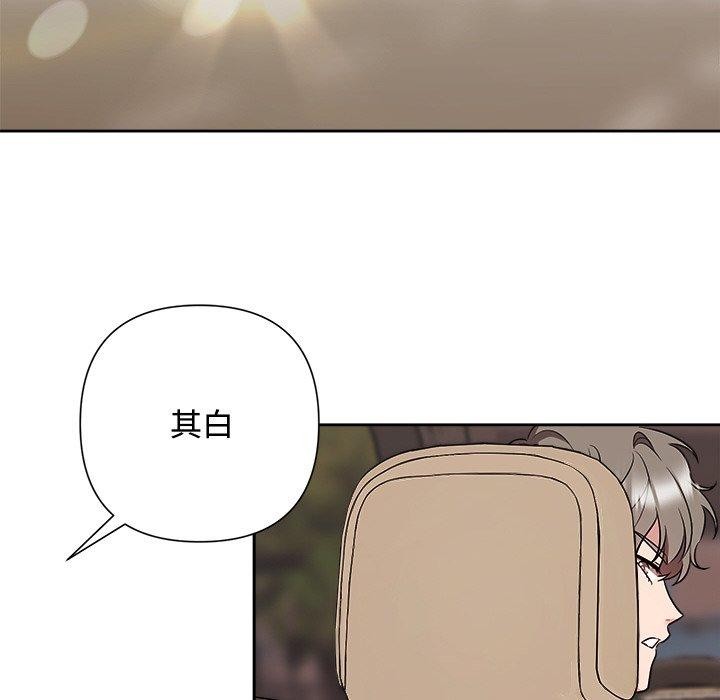 《被吞噬的夜》在线观看 第29话 漫画图片167