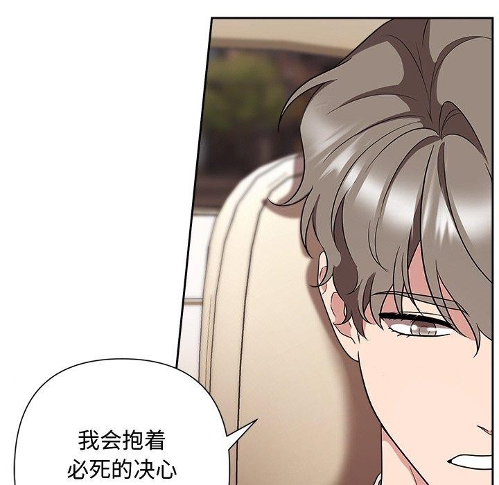 《被吞噬的夜》在线观看 第29话 漫画图片174
