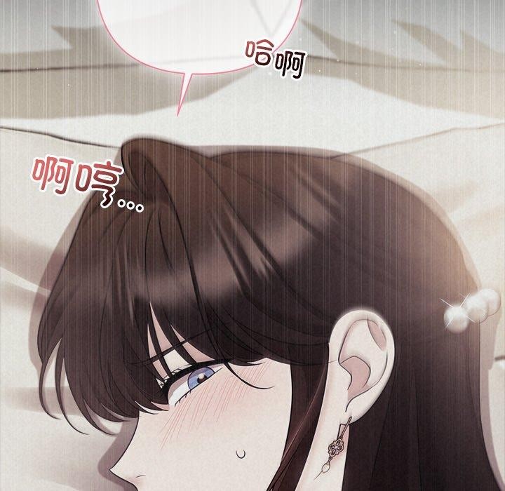 《被吞噬的夜》在线观看 第29话 漫画图片48
