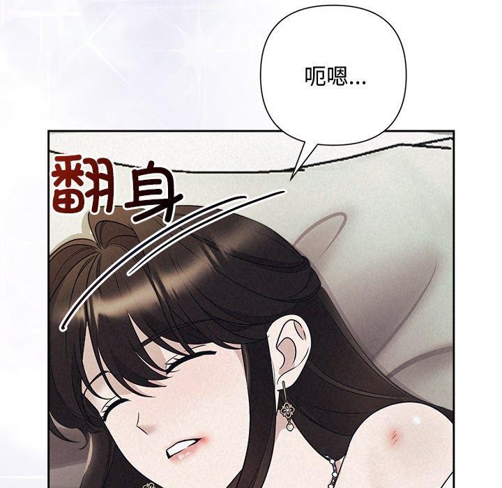 《被吞噬的夜》在线观看 第29话 漫画图片69