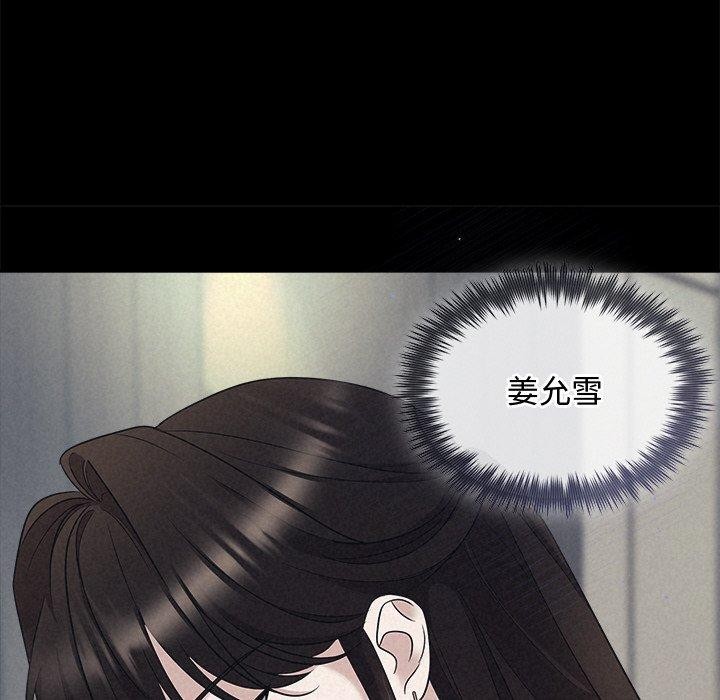 《被吞噬的夜》在线观看 第29话 漫画图片103