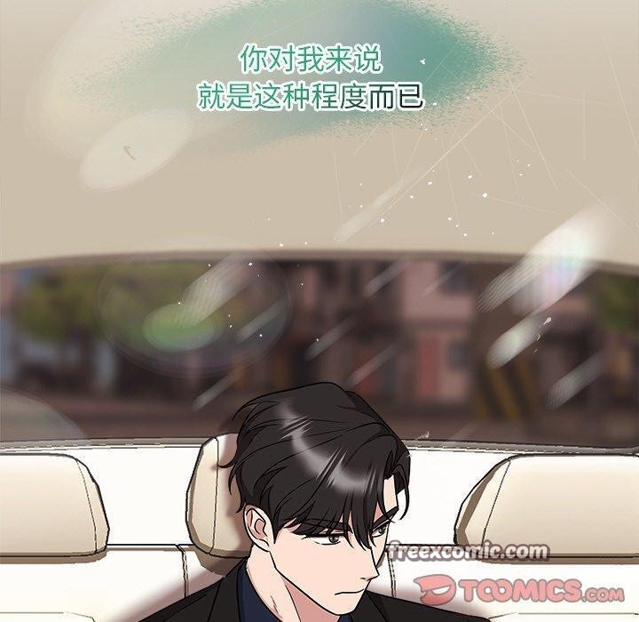 《被吞噬的夜》在线观看 第29话 漫画图片180