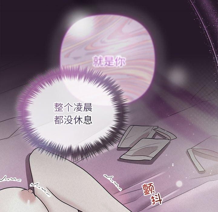 《被吞噬的夜》在线观看 第29话 漫画图片62
