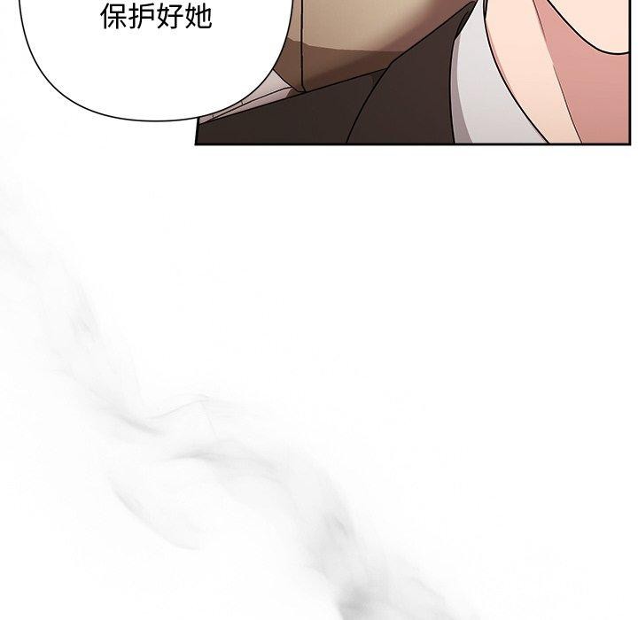 《被吞噬的夜》在线观看 第29话 漫画图片175