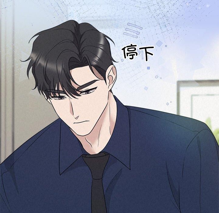 《被吞噬的夜》在线观看 第29话 漫画图片87