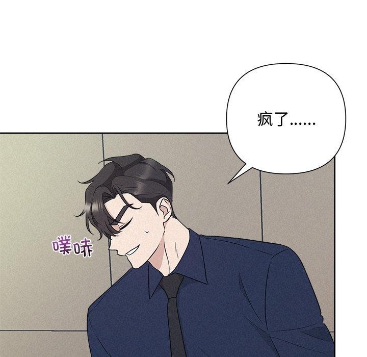 《被吞噬的夜》在线观看 第29话 漫画图片58