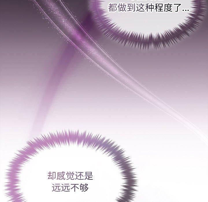《被吞噬的夜》在线观看 第29话 漫画图片65