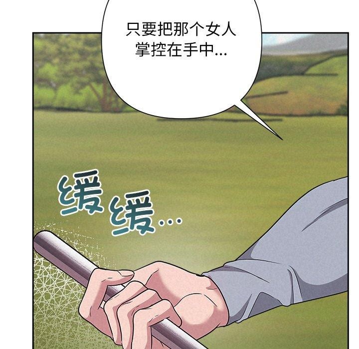 《被吞噬的夜》在线观看 第29话 漫画图片5