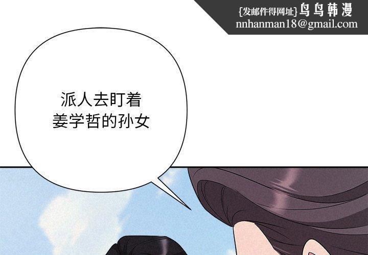 《被吞噬的夜》在线观看 第29话 漫画图片1