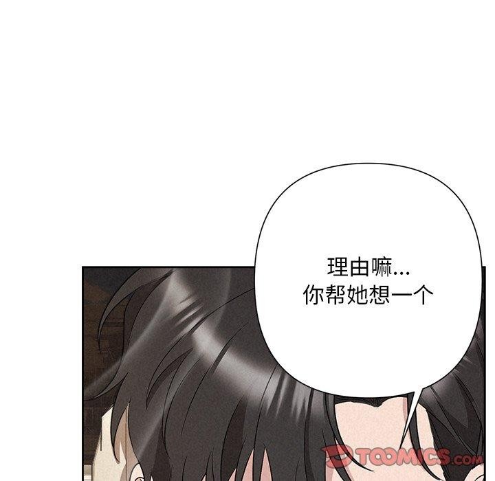 《被吞噬的夜》在线观看 第29话 漫画图片164