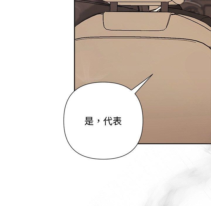 《被吞噬的夜》在线观看 第29话 漫画图片168