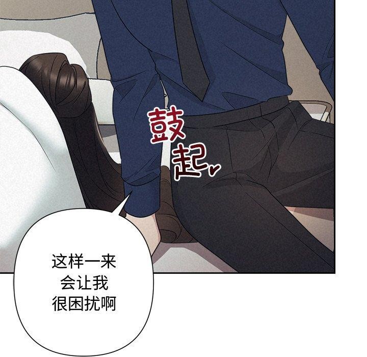 《被吞噬的夜》在线观看 第29话 漫画图片59