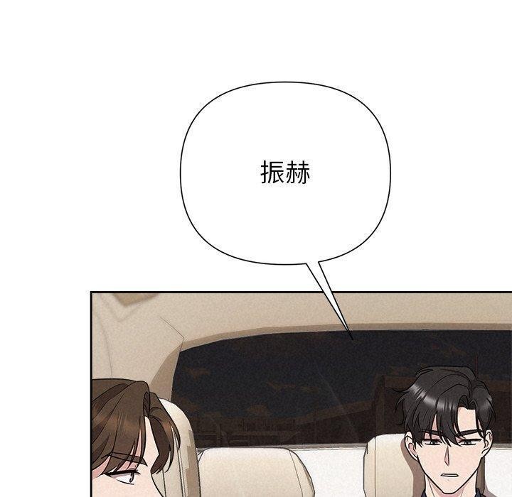 《被吞噬的夜》在线观看 第29话 漫画图片160
